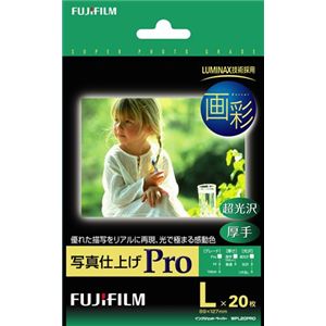 富士フイルム 写真仕上げPro WPL20PRO