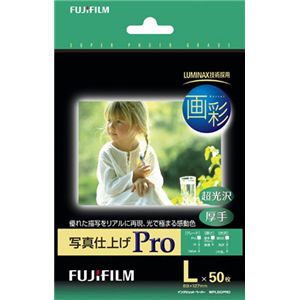 富士フイルム 写真仕上げPro WPL50PRO