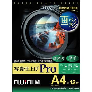 富士フイルム 写真仕上げPro WPA412PRO