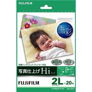富士フイルム 写真仕上げHi絹目 WP2L20HIC