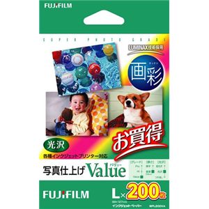 富士フイルム 写真仕上げValue WPL200VA