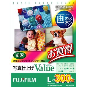 富士フイルム 写真仕上げValue WPL300VA