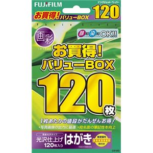 富士フイルム 光沢仕上げはがき 120枚 C2120