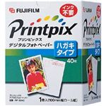 富士フイルム デジタルフォトプリンター用ハガキタイプ用紙 RPSD40