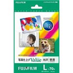 富士フイルム 写真仕上げValue WPL70VA