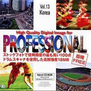 イメージギャップ High Quality Digital Image for Professional Vol.13 Korea