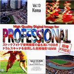 イメージギャップ High Quality Digital Image for Professional Vol.13 Korea