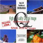 イメージギャップ High Quality Digital Image for Professional Vol.34 Traditional OKINAWA MUUS034