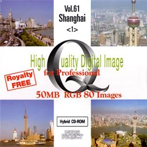 イメージギャップ High Quality Digital Image for Professional Vol.61 Shanhai 1 MUUS061
