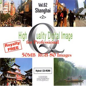 イメージギャップ High Quality Digital Image for Professional Vol.62 Shanhai 2 MUUS062