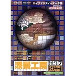 ファイン 添景工房 カットオフシリーズ 7 テクスチャー編