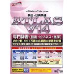 富士通 ATLAS 専門辞書(技術・ビジネス・医学) V14.0 B5140YD2C