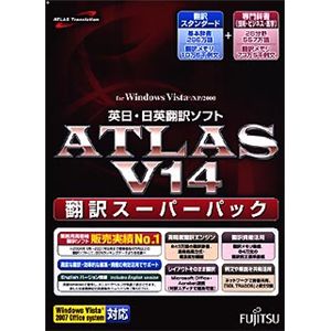富士通 ATLAS 翻訳スーパーパック V14.0 B5140YB2C
