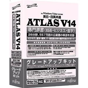 富士通 ATLAS 専門辞書(技術・ビジネス・医学) グレードアップキット V14.0 B5140YE2C