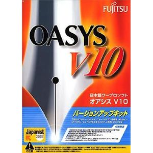 富士通ミドルウェア OASYS バージョンアップキット V10.0 B5140XD0CV