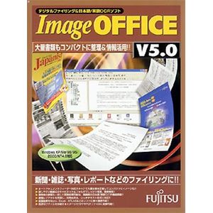富士通ミドルウェア ImageOFFICE V5.0 B298C4165