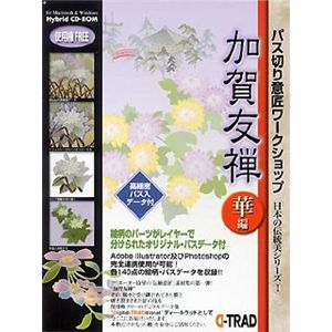 フォント・トゥー 加賀友禅文様 華編