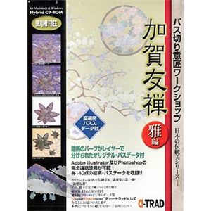 フォント・トゥー 加賀友禅文様 雅編