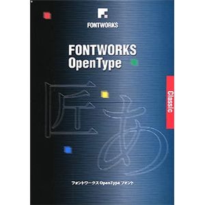 フォントワークス フォントワークス OpenTypeフォント ロダンPro-UB for Macintosh版