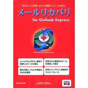 フロントライン メールリカバリ for Outlook Express FLML-5001001