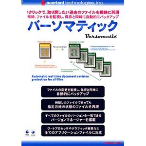 フロントライン バーソマティック for Macintosh FLAT-7501001