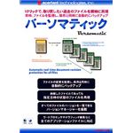 フロントライン バーソマティック for Macintosh FLAT-7501001