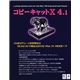 フロントライン コピーキャットX 4.1 FLSR-4008001 - 縮小画像1