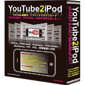 フロントライン YouTube2iPod FLAS-2001001