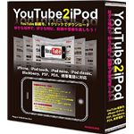フロントライン YouTube2iPod FLAS-2001001