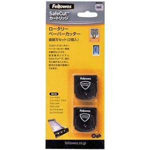 FELLOWES ロータリーペーパーカッター用替刃 直線刃セット 5411403 5411403