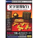 がくげい 文学浪漫紀行 クロスワードで明治・大正ノスタルジー