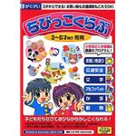 がくげい ちびっこくらぶ