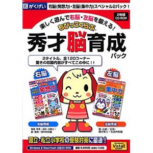 がくげい ちびっこくらぶ 秀才脳育成パック GMCD-24C29B