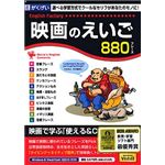 がくげい English Factory 映画のえいご GMCD-054B