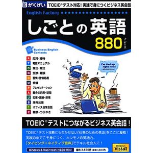 がくげい English Factory しごとの英語 GMCD-037C