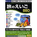 がくげい English Factory 旅のえいご GMCD-050B