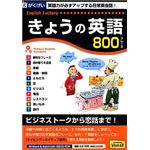 がくげい English Factory きょうの英語 GMCD-025C