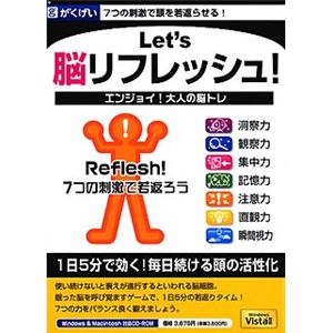 がくげい Let's脳リフレッシュ!