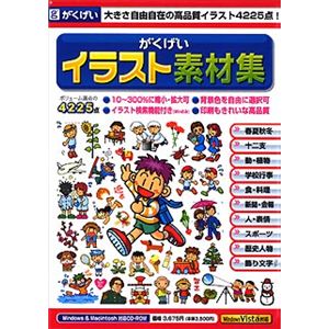 がくげい がくげいイラスト素材集