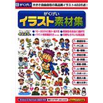 がくげい がくげいイラスト素材集