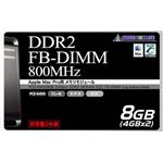 グリーンハウス Mac用 DDR2メモリ PC2-6400 240PIN ECC FB-DIMM 4GB 2枚1組商品 GH-FB6400-4GX2