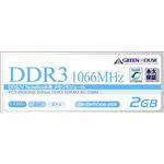 グリーンハウス ノート用DDR3-1066メモリ 204pin 2GB 永久保証 GH-DNT1066-2GB