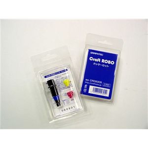 グラフテック カッターセット CR09305