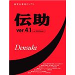 ヘキサード 伝助 for Windows Ver.4.1 スタンドアロン