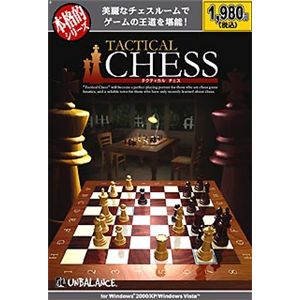 アンバランス 本格的シリーズ タクティカルチェス HTC-362