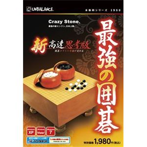アンバランス 本格的シリーズ 最強の囲碁 新・高速思考版 HSK-395