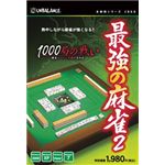アンバランス 本格的シリーズ 最強の麻雀2(新・パッケージ版) HSR-397