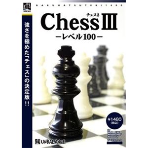 アンバランス 爆発的1480シリーズ ベストセレクション チェス3 WCH-398