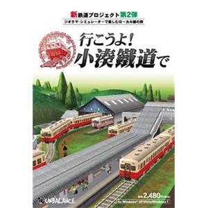 アンバランス 行こうよ! 小湊鐵道で TPK-400