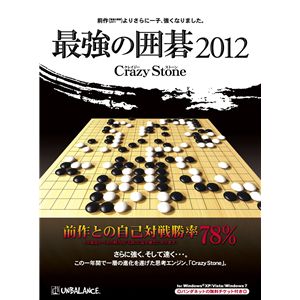 アンバランス 最強の囲碁2012 ITG-402